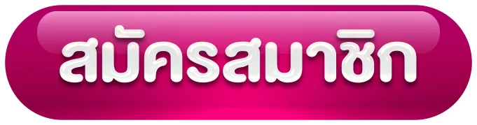 สล็อต แตก 10000