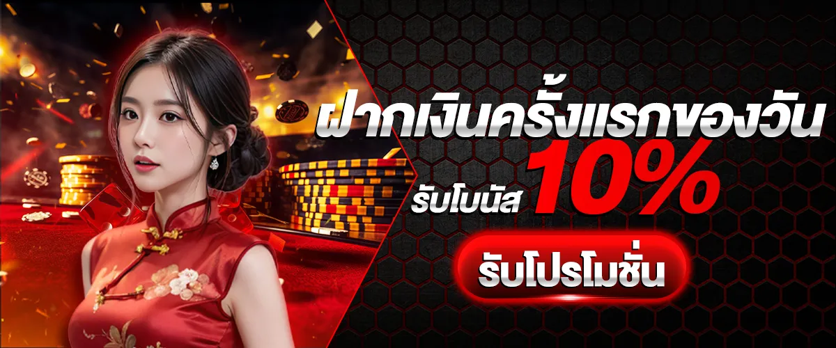 สล็อต แตก 10000