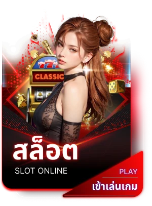 สล็อต แตก 10000